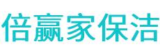 孝感保洁公司